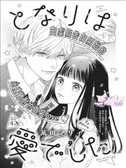 漫画 海贼王 艾格赫德篇